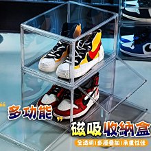 多功能雙開門磁吸收納盒 透明鞋盒 包包收納 公仔展示盒 磁吸 加大 鞋盒 加厚鞋盒 翻蓋鞋盒 鞋盒 收納盒 歷史價格詳細信息