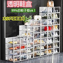 台灣現貨 鞋盒 硬板 加厚 透明鞋盒 正開 側開 磁吸 全透明鞋盒 籃球鞋 加厚鞋盒 防塵鞋盒 可疊加 歷史價格詳細信息
