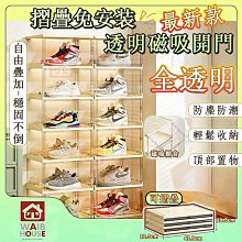 磁吸側開透明鞋盒 加高款 磁吸 側開 可堆疊 現貨 居家收納 透明鞋盒 磁吸鞋盒 鞋盒 收納 防塵鞋盒 收納盒 收納鞋盒 歷史價格詳細信息