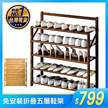 免安裝木質摺疊鞋架 四層 / 五層 / 六層 鞋靴置物架 鞋櫃 免運 現貨 廠商直送 歷史價格詳細信息