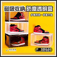 鞋盒 收納盒 置物盒 鞋 環保 男女 塑料鞋盒 鞋子收納 鞋櫃 透明翻蓋收納盒 ❃彩虹小舖❃【Z104】 歷史價格詳細信息