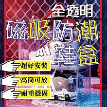 側開磁吸透明鞋盒 亞克力收納防塵高幫籃球鞋櫃展示翻蓋廠家直銷 歷史價格詳細信息