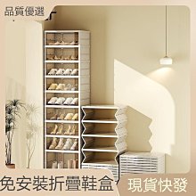鞋盒 折疊鞋盒 組合鞋盒 摺疊式鞋盒 硬盒 掀蓋式鞋盒 多層鞋櫃 收納盒 一體式折疊鞋架 生活職人【A016】 歷史價格詳細信息