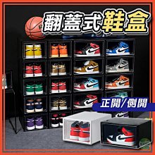 ??台灣公司貨??新款 折疊鞋盒 鞋櫃 鞋架 翻蓋式鞋盒 鞋子收納 透明鞋盒 收納箱 收納櫃 置物架 收納盒 球鞋收納 價格比較,價格查詢,歷史價格詳細信息