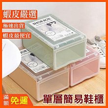 鞋盒 折疊鞋盒 組合鞋盒 摺疊式鞋盒 硬盒 掀蓋式鞋盒 多層鞋櫃 收納盒 一體式折疊鞋架 生活職人【A016】 歷史價格詳細信息