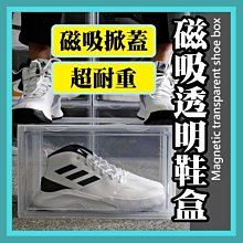 側開磁吸透明鞋盒 亞克力收納防塵高幫籃球鞋櫃展示翻蓋廠家直銷 歷史價格詳細信息