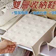 鞋架 塑料 收納架 鞋櫃 鞋子 整理 雙層 防滑 可疊放 鞋收納 分層 鞋托 ❃彩虹小舖❃【A012】雙層鞋架 歷史價格詳細信息