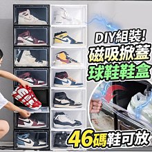 台灣現貨 鞋盒 硬板 加厚 透明鞋盒 正開 側開 磁吸 全透明鞋盒 籃球鞋 加厚鞋盒 防塵鞋盒 可疊加 歷史價格詳細信息