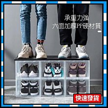 磁吸式加厚透明單層收納盒_特大款1入 收納盒 鞋盒 歷史價格詳細信息