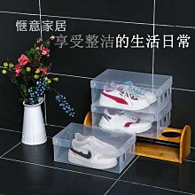 透明鞋盒鞋子收納盒塑膠鞋盒防塵收納盒子鞋盒收納透明鞋盒收納櫃 鞋子收納盒書架收納盒鞋子收納盒學生學習書收納盒 歷史價格詳細信息
