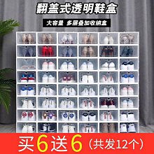 透明鞋盒鞋子收納盒塑膠鞋盒防塵收納盒子鞋盒收納透明鞋盒收納櫃 鞋子收納盒書架收納盒鞋子收納盒學生學習書收納盒 歷史價格詳細信息