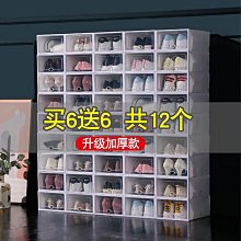 透明鞋盒鞋子收納盒塑膠鞋盒防塵收納盒子鞋盒收納透明鞋盒收納櫃 鞋子收納盒書架收納盒鞋子收納盒學生學習書收納盒 歷史價格詳細信息