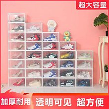 透明鞋盒收納盒家用加厚存放靴子鞋架抽屜式省空間可折疊防塵神器 歷史價格詳細信息