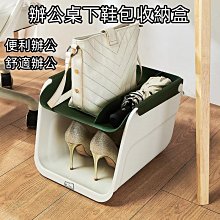辦公桌下包包收納超窄放包收納盒辦公室雙層公文包置物~特價下殺 免運 歷史價格詳細信息