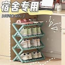 鞋架簡易學生宿舍經濟型多層收納鞋盒 潮流可愛8層家用防塵鞋架5層6層組裝小鞋架子 鞋子收納架 歷史價格詳細信息