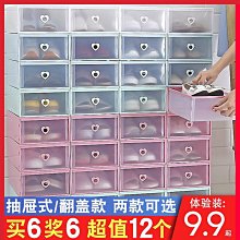 加厚鞋盒透明塑膠翻蓋鞋架節省空間宿舍收納神器家用大鞋子收納盒圓孔大天使白色 歷史價格詳細信息