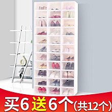 透明鞋盒鞋子收納盒塑膠鞋盒防塵收納盒子鞋盒收納透明鞋盒收納櫃 鞋子收納盒書架收納盒鞋子收納盒學生學習書收納盒 歷史價格詳細信息