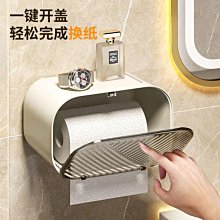 置物架 倒掛抽紙盒 廚房紙巾收納架 免打孔紙抹布架 掛桿壁掛捲紙掛架收納架 歷史價格詳細信息
