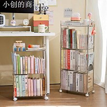 書架置物架落地小推車可移動家用簡易角落桌邊兒童書櫃多層閱讀架 歷史價格詳細信息