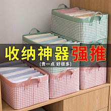 收納箱衣服收納家用筐帆布儲物盒布藝衣櫃整理箱衣物神器折疊箱子-KBY科貝 歷史價格詳細信息