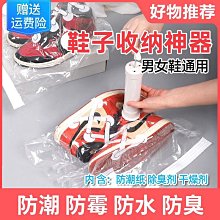 真空鞋袋鞋子收納袋壓縮球鞋裝皮鞋抽袋子神器防氧化防黴防潮密封 歷史價格詳細信息