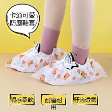 一次性印花卡通鞋套 加厚無紡布鞋套 防塵防滑 耐磨耐穿 家用防塵 一次性腳套 鞋套 價格比較,價格查詢,歷史價格詳細信息