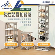 7層收納鞋架/置物架-橙色 歷史價格詳細信息