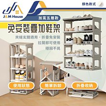 免安裝 加厚鞋架 可摺疊鞋盒 透明鞋櫃 收納盒 塑膠 防塵 簡易鞋櫃 歷史價格詳細信息