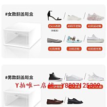20個裝球鞋AJ收納盒透明鞋盒收納鞋子神器整理塑料鞋柜省空間抽屜 價格比較,價格查詢,歷史價格詳細信息