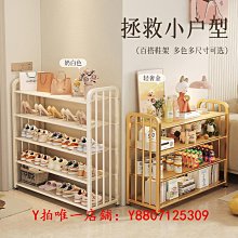 鞋架多層門口家用收納神器省空間小型窄鞋架子墻角夾縫簡易鞋柜~特價家用雜貨 歷史價格詳細信息