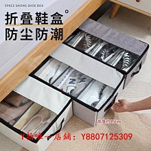 床底鞋子收納神器矮款省空間鞋櫃大學生宿舍整理箱放鞋盒子收納盒鞋子收納盒學生學習書收納盒 鞋子收納盒書架收納盒 歷史價格詳細信息