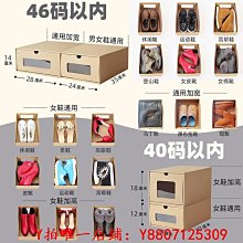 透明鞋盒鞋子收納盒紙盒紙質抽屜式高跟鞋靴子收納神器防塵摺疊學生學習書收納盒 鞋子收納盒書架收納盒鞋子~浪漫小屋 歷史價格詳細信息