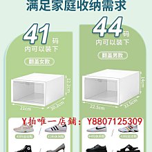 透明加厚折疊鞋盒 透明鞋盒 鞋子收納盒 加大鞋盒 折疊鞋盒 組合鞋櫃 收納盒鞋櫃 加厚鞋盒 歷史價格詳細信息