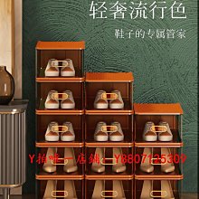 耐奔鞋盒收納盒硬透明塑料鞋架鞋櫃放鞋收納神器抽-正正精品 歷史價格詳細信息