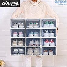 加厚防潮翻蓋鞋盒透明家用抽屜式簡易放鞋子的收納盒男女塑膠組合鞋子收納盒 鞋子收納盒書架收納盒學生學習書收納盒 歷史價格詳細信息