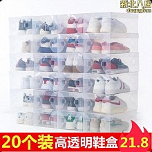 鞋子收納盒熱銷榜層家用鞋盒鞋柜防塵門口結實鞋子收納~特價下殺 免運 歷史價格詳細信息