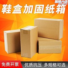 鞋盒..紙盒.紙箱.包裝.郵寄 (2手盒單面有鞋碼標) 28*14*10 歷史價格詳細信息