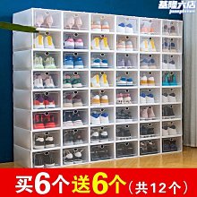 加厚鞋盒 鞋子收納盒 透明鞋子鞋櫃整理盒 整理箱 帶蓋 加厚 可疊加 四色 掀蓋式鞋盒 可堆疊鞋盒 大號鞋盒 歷史價格詳細信息