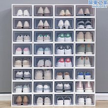 翻蓋收納鞋盒 加厚鞋盒 鞋盒 加厚款掀蓋鞋盒 收納盒 DIY組裝 加厚升級款 掀蓋式鞋盒 歷史價格詳細信息