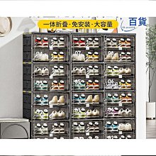 免安裝摺疊鞋盒【三層款】??我最便宜?? 透明鞋盒 高筒鞋鞋盒 翻蓋式鞋盒 一體式鞋盒 鞋盒 組裝鞋盒 【sc4057】 歷史價格詳細信息