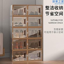 【北北】鞋盒透明收納盒抽屜式鞋子收納塑料鞋架摺疊鞋收納省空間家用 歷史價格詳細信息