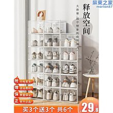 【北北】鞋盒透明收納盒抽屜式鞋子收納塑料鞋架摺疊鞋收納省空間家用 歷史價格詳細信息