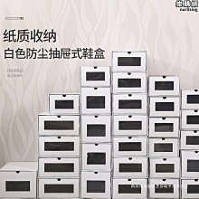 透明鞋盒20個裝   翻蓋鞋盒收納盒鞋   格子收納球鞋   宿舍可調整鞋架鞋櫃 歷史價格詳細信息