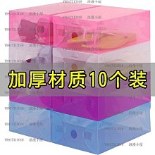 透明鞋盒鞋子收納盒塑膠鞋盒防塵收納盒子鞋盒收納透明鞋盒收納櫃 鞋子收納盒書架收納盒鞋子收納盒學生學習書收納盒 歷史價格詳細信息