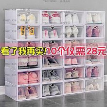 透明鞋盒鞋子收納盒塑膠鞋盒防塵收納盒子鞋盒收納透明鞋盒收納櫃 鞋子收納盒書架收納盒鞋子收納盒學生學習書收納盒 歷史價格詳細信息