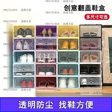 透明鞋盒鞋子收納盒塑膠鞋盒防塵收納盒子鞋盒收納透明鞋盒收納櫃 鞋子收納盒書架收納盒鞋子收納盒學生學習書收納盒 歷史價格詳細信息