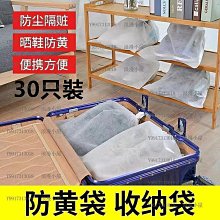 收納鞋袋防塵鞋袋鞋袋子鞋罩鞋子束口收納袋鞋子收納神器 歷史價格詳細信息