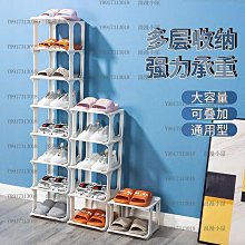 鞋架簡易學生宿舍經濟型多層收納鞋盒 潮流可愛8層家用防塵鞋架5層6層組裝小鞋架子 鞋子收納架 歷史價格詳細信息
