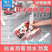真空鞋袋鞋子收納袋壓縮球鞋裝皮鞋抽袋子神器防氧化防黴防潮密封 歷史價格詳細信息