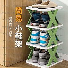 簡易組裝拉鍊款防塵5層鞋架(倫敦塔)[免運][大買家] 歷史價格詳細信息